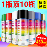 skingcond德國噴漆罐金屬防銹漆墻面家俱自動(dòng)手搖木器漆汽車(chē)專(zhuān)用黑色油漆罐 米黃450ML【升級加重 20年不掉漆】