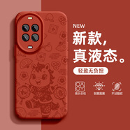 怡楓 適用華為Nova14手機殼新款nova13Pro創(chuàng  )意12液態(tài)硅膠11馬年如意Ultra防摔10男女超火保護套 真液態(tài)【棕褐色】馬年如意P褐 Nova14