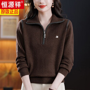 恒源祥安哥拉紅羊毛衫女秋冬季半拉鏈減齡打底衫媽媽翻領(lǐng)洋氣外穿毛衣 咖色 XL 建議115-125斤