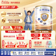 卡洛塔妮（karihome）港版羊奶粉HMO嬰幼兒配方羊奶粉原裝進(jìn)口A(yíng)2蛋白+DHA+益生菌 3段800g （適用于1-3歲）