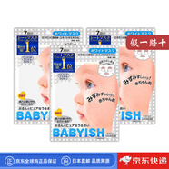 高絲（Kose）【日本直郵】babyish嬰兒肌面膜補水保濕學(xué)生女敏感肌可用 白色潔白 7片*3(貼片式)