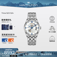 漢米爾頓（Hamilton）漢密爾頓手表男士機械表瑞士手表 爵士開(kāi)心42白盤(pán)鋼鏈簡(jiǎn)約商務(wù)表