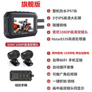 OTHER摩托車(chē)行車(chē)記錄儀1080高清雙鏡頭防水機車(chē)電動(dòng)車(chē)記錄器停車(chē)監控器 +自動(dòng)循環(huán)錄+隨車(chē)啟停+前后1080攝像頭+無(wú)內存