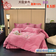 水星系列家紡田園風(fēng)溫馨感精美繡花牛奶絨四件套秋冬加厚保暖抗靜電床上用品 鳳尾花-粉 床單款 2.0m四件套被套220*240