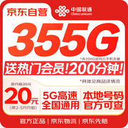 中國聯(lián)通流量卡20元【355G】全國通用手機卡電話(huà)卡5G長(cháng)期純上網(wǎng)學(xué)生卡非無(wú)限永久
