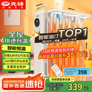 先鋒（SINGFUN）【高效智能】取暖器/電熱油汀/取暖器家用/電暖器/暖氣/電暖氣片烤火爐油丁13片智能熱浪電暖爐
