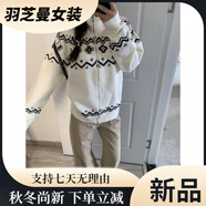 顧夕岑費爾島提花拉鏈毛衣開(kāi)衫外套男女冬季民族風(fēng)穿搭立領(lǐng)針織衫 米白色歐昵雪品牌版 S