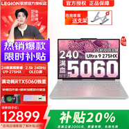 聯(lián)想拯救者Y9000P 2025 補貼20% AI元啟滿(mǎn)血版獨顯高性能電競打瓦三角洲大學(xué)生學(xué)習游戲筆記本電腦 Ultra9-275HX RTX5060白丨元啟版 32G內存 1TB固態(tài)丨促銷(xiāo)立減丨可開(kāi)