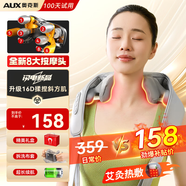 奧克斯（AUX）頸椎按摩儀頸部按摩器肩頸腰背部頸椎肩頸斜方肌脖子小腿披肩生日禮物送父母長(cháng)輩男女友高檔實(shí)用 【8頭升級款】全新機芯肩頸全覆蓋+艾草熱敷 生日禮物送長(cháng)輩父母