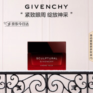 紀梵希（Givenchy）巖薔薇修顏緊致眼.霜15ml精華面霜緊致眼周 生日禮物送女生化妝品