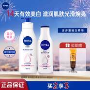 妮維雅（NIVEA）身體乳套裝男女清爽保濕滋潤補水香體潤膚露不油膩護手霜護理護膚 溫潤透白400ml+200ml