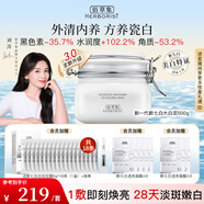 佰草集大白泥新七白美白透亮白面膜 祛斑提亮保濕涂抹式泥膜3.0升級 【3.0升級】祛斑美白大白泥500g