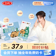 三元小方白脫脂純牛奶整箱200ml*24盒 0脂肪 健身伴侶