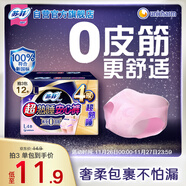 蘇菲超薄透氣0皮筋超熟睡安心褲L碼4條 安睡褲衛生巾夜安褲自營(yíng)