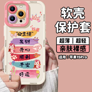 江銘 適用蘋(píng)果15Pro手機殼iPhone15pro保護套鏡頭全包直邊摔防防滑軟殼不沾指紋可愛(ài)卡通ins彩繪女生款