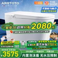 ARRTOTO智能馬桶一體機無(wú)水壓限制內置泡沫盾全自動(dòng)帶水箱輕音沖水坐便器 CES-S9F智慧版語(yǔ)音控制內置泡泡 250/300/350/400MM坑距下單備注