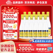 杏花村 汾酒 金標 清香型白酒 純糧釀造 新老版本隨機發(fā)貨 53度 450mL 12瓶 整箱裝