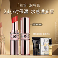 圣羅蘭（YSL）粉管9B滋潤口紅唇膏禮盒化妝品生日禮物送女友圣誕禮物