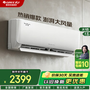 格力1.5匹 空調 大一匹 天儀 節能省電 變頻冷暖自清潔  壁掛式臥室掛機 大1匹 一級能效 天儀