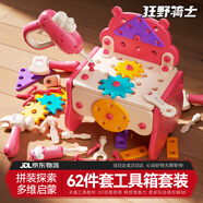 狂野騎士?jì)和婢吲⒐ぞ呦浜玉R擰螺絲修理組裝過(guò)家家3-6歲寶寶生日禮物