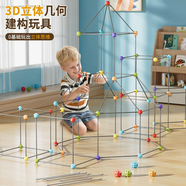 雷朗幾何建構積木兒童玩具6-10歲空間思維訓練積木拼裝男女孩新年禮物