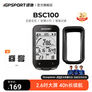 iGPSPORT跡馳BSC100自行車(chē)碼表公路車(chē)山地車(chē)智能GPS無(wú)線(xiàn)里程表騎行裝備 BSC100+保護套