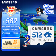 三星（SAMSUNG）512GB TF(MicroSD)內存卡 A2 U3 V30 4K 兼容switch無(wú)人機運動(dòng)相機 索尼克游戲存儲卡 讀180MB/s