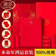 浪莎本命年大紅色保暖內衣套裝女士秋衣秋褲純棉加絨衣服媽媽馬年禮物 純棉4件套(1秋衣1長(cháng)褲1內褲1襪)+送手提袋 L (165) 【女款】