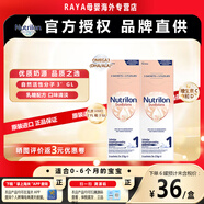 Nutrilon荷蘭本土牛欄Nutrilon白金1段奶粉試用裝 1段 試用裝
