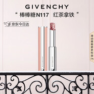 紀梵希（Givenchy）棒棒糖唇膏N117紅茶拿鐵色口紅護唇圣誕禮物生日禮物送女生送閨蜜