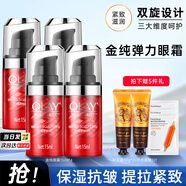 玉蘭油OLAY眼霜緊致抗皺保濕提拉塑顏金純彈力護膚送媽媽化妝品女友新年 大紅瓶彈力眼霜15ml*4