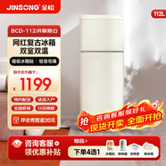 金松112升 雙門(mén)冷藏冷凍 網(wǎng)紅小冰箱 復古冰箱 家用小型電冰箱 租房客廳可愛(ài)INS風(fēng)冰箱 慕斯白