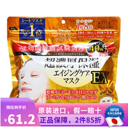 高絲（Kose） 日本原裝進(jìn)口 高絲多效濃厚精華大容量面膜 高保濕補水大容量面膜 40片裝