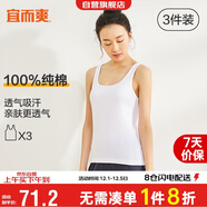 宜而爽【3件裝】女士100%全棉背心女羅紋打底衫緊身無(wú)袖T恤短袖上衣