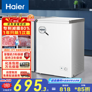 海爾（Haier）100升低霜小冰柜家用商用 冷藏柜冷凍柜兩用冰柜京東自營(yíng)小型冰箱小型冷柜BC/BD-100GHW9D國家補貼
