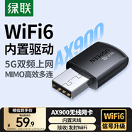 綠聯(lián)USB無(wú)線(xiàn)網(wǎng)卡WiFi6免驅AX900 雙頻5G臺式機專(zhuān)用WiFi接收器 內置天線(xiàn) 電腦筆記本網(wǎng)卡無(wú)線(xiàn)接收發(fā)射器