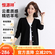 恒源祥羊毛衫女春夏48支高支精紡羊毛開(kāi)衫精紡羊毛打底純色薄款V領(lǐng)開(kāi)衫 黑色 2XL 175(禮盒裝 送人大氣又體面)