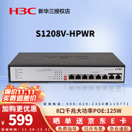 華三（H3C）企業(yè)級全千兆POE交換機 非網(wǎng)管安防監控辦公網(wǎng)絡(luò )工程網(wǎng)線(xiàn)供電器專(zhuān)業(yè)防雷即插即用 S1208V-HPWR 8口千兆 POE：125W POE供電網(wǎng)絡(luò )分線(xiàn)器商用辦公別墅組網(wǎng)