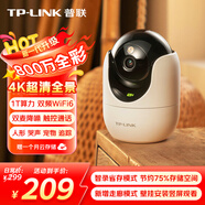 普聯(lián)（TP-LINK）800萬(wàn)4K全彩攝像頭家用監控360度無(wú)死角帶夜視全景  室內無(wú)線(xiàn)手機遠程可對話(huà)寵物寶寶看護 IPC48DW