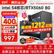 航向者英特爾i5酷睿i7升54核芯/RTX5060/30604060臺式電腦主機DIY組裝電腦全套整機商務(wù)辦公電競直播游戲 電腦主機+顯示器 十：i9級54芯5060獨顯/64G/1T旗艦機皇