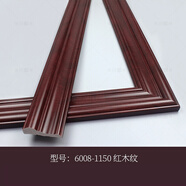 電視背景墻邊框線pvc線條 歐式客廳電視背景墻邊框裝飾條門(mén)套線條門(mén)框包邊裝飾線條pvc收邊MSY定制 6008-1150 紅木紋 4cm【1米價(jià)格】