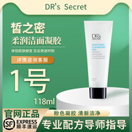 萬(wàn)寧（mannings）香港發(fā)貨套裝新加坡1號洗面奶潔面凝膠官方旗艦店全美drs家庭家庭護理 118ml大瓶26年