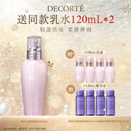 黛珂牛油果植萃乳液300ml水油平衡保濕護膚品 生日禮物送女友