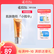 植物日記倍護清透防曬乳 持久防曬清爽水感保濕輕薄透氣SPF50長(cháng)效防曬黑 50ml/支