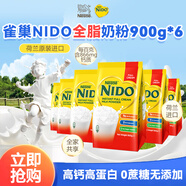 雀巢Nido奶粉成人全脂男女學(xué)生孕婦中老年高鈣袋裝900g*6袋