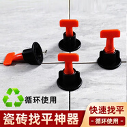 圣垛山瓷磚找平器貼瓷磚工具好物鋪地磚調平墻磚調整固定卡子定位十字架