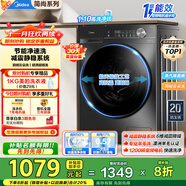 美的（Midea）全自動(dòng)滾筒洗衣機 10公斤家用大容量MG100V36T變頻電機一級能效1.1高洗凈比 蒸汽除菌 家電國補20% MG100V36T