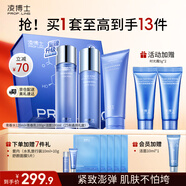 凌博士青春水乳潔面套裝禮盒玻尿酸洗面奶保濕緊致抗皺護膚品生日禮物