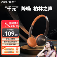 OKSJ頭戴式耳機 藍牙無(wú)線(xiàn) 復古時(shí)尚數碼穿搭輕便 高音質(zhì)音樂(lè )金屬網(wǎng)紅明星氛圍感橙棕色