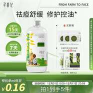 尋薈記蘆薈水舒緩濕敷水女水油平衡祛痘爽膚水男敏感肌卡比款450ml